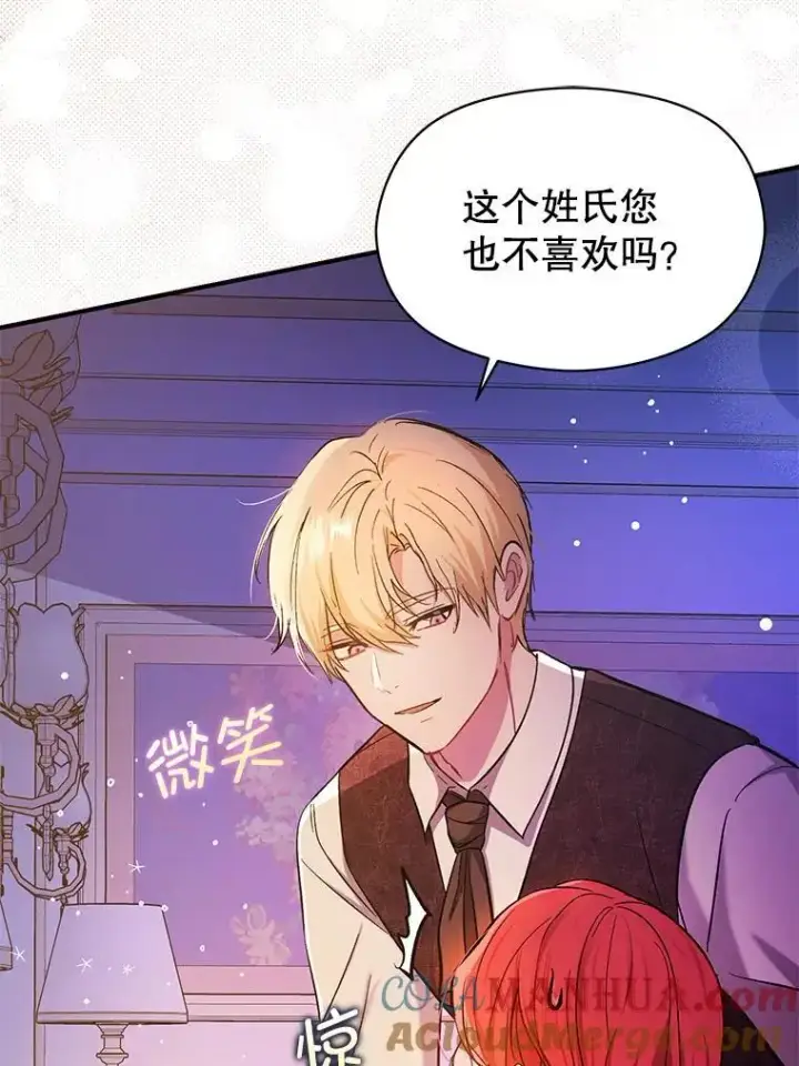 《并不是想引诱男主》76.直面挑战图9