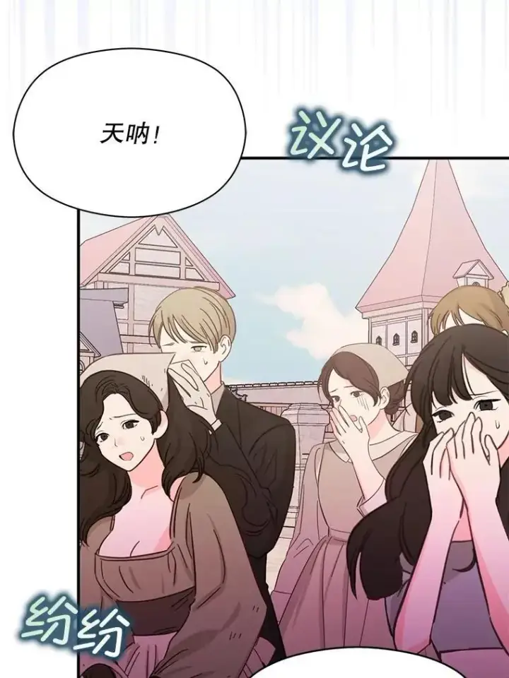 《并不是想引诱男主》76.直面挑战图90