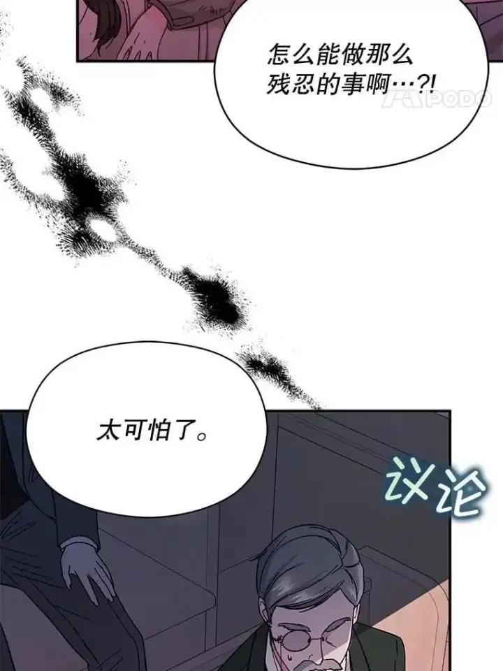 《并不是想引诱男主》76.直面挑战图91