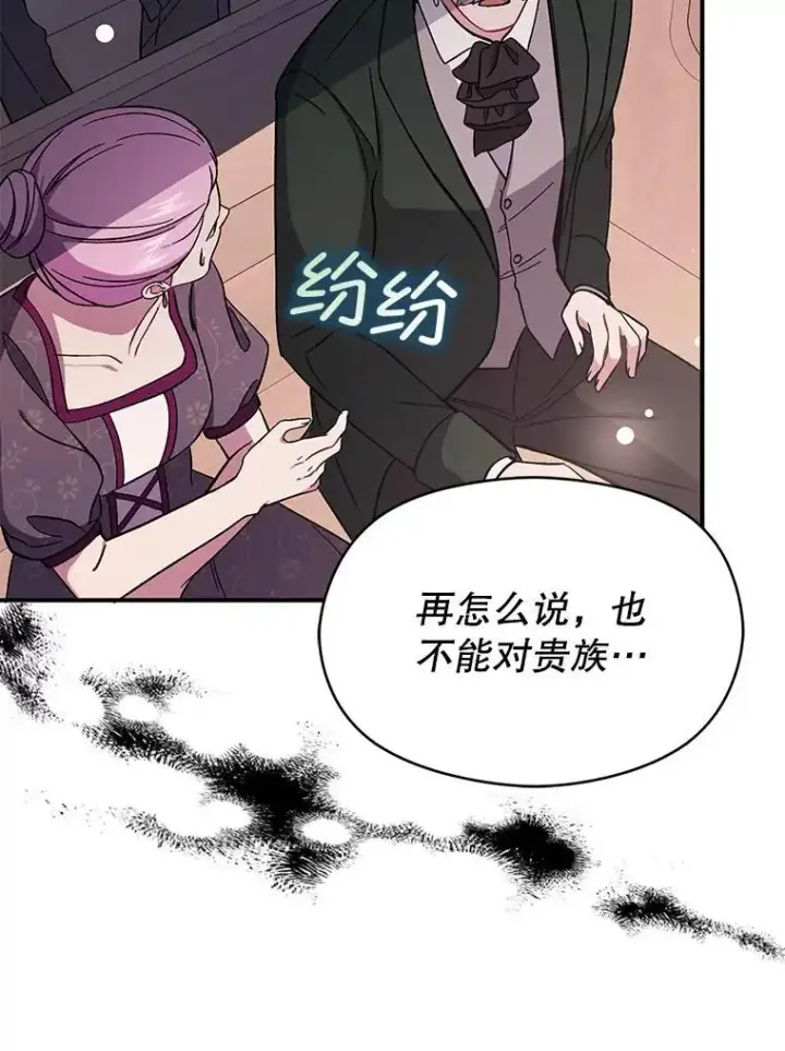 《并不是想引诱男主》76.直面挑战图92