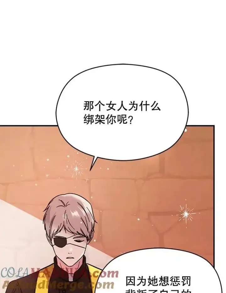 《并不是想引诱男主》76.直面挑战图93