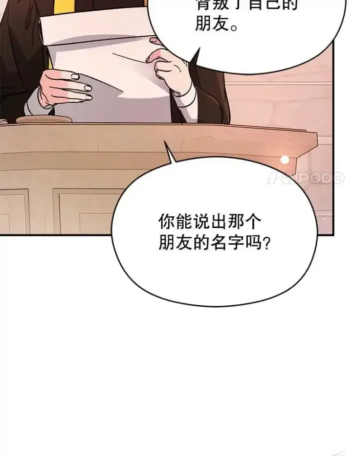 《并不是想引诱男主》76.直面挑战图94