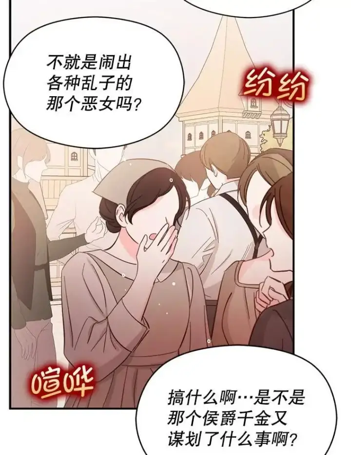 《并不是想引诱男主》76.直面挑战图98