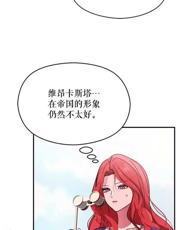 《并不是想引诱男主》76.直面挑战图99