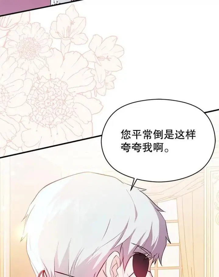 《并不是想引诱男主》77.怀孕？图10