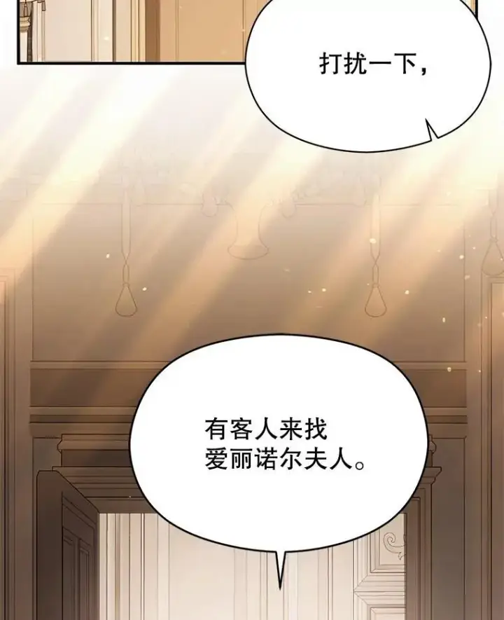 《并不是想引诱男主》77.怀孕？图102