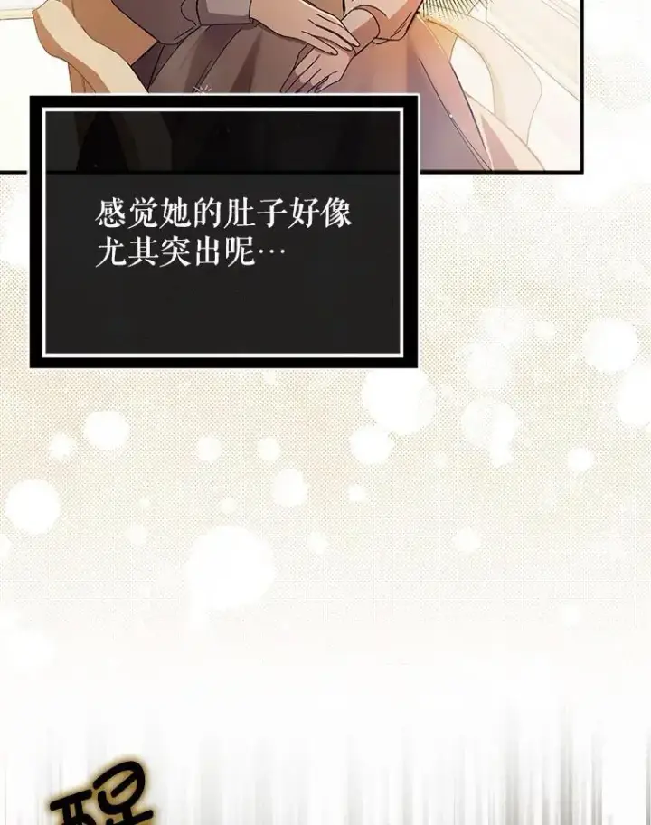 《并不是想引诱男主》77.怀孕？图112