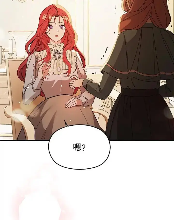 《并不是想引诱男主》77.怀孕？图115