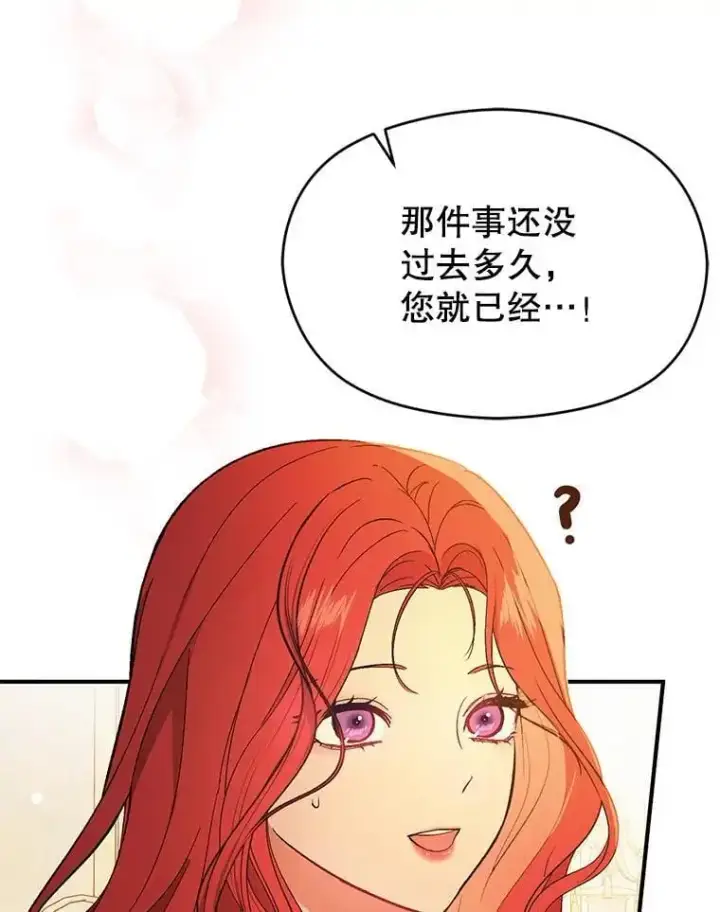 《并不是想引诱男主》77.怀孕？图116