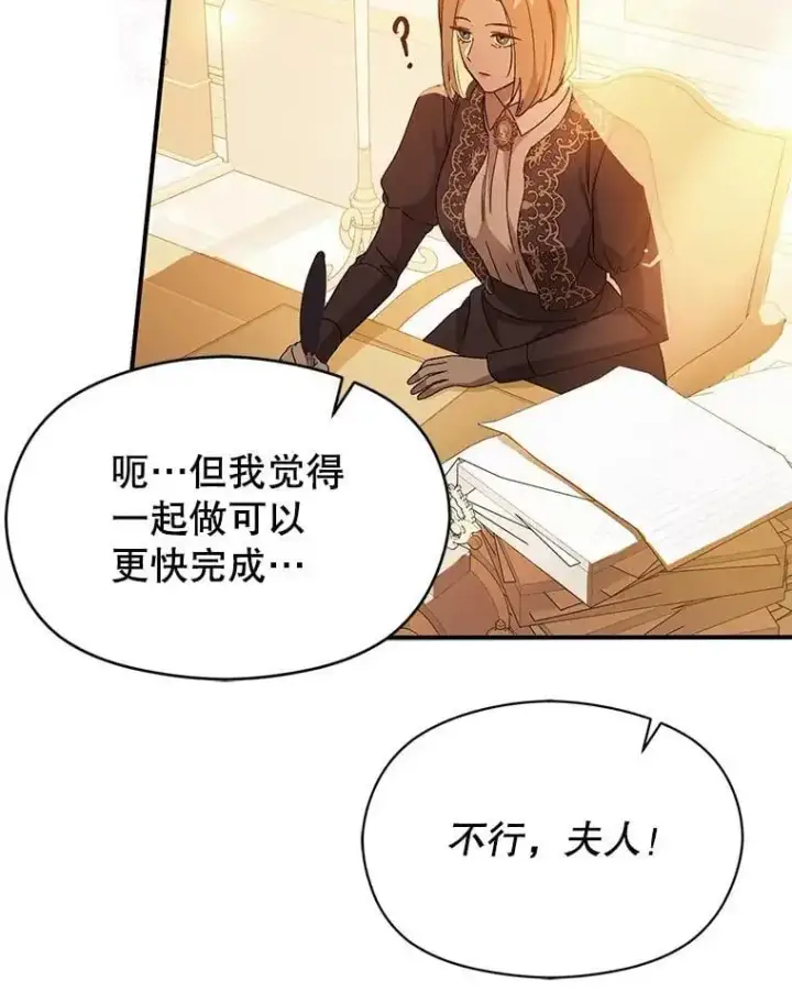 《并不是想引诱男主》77.怀孕？图119