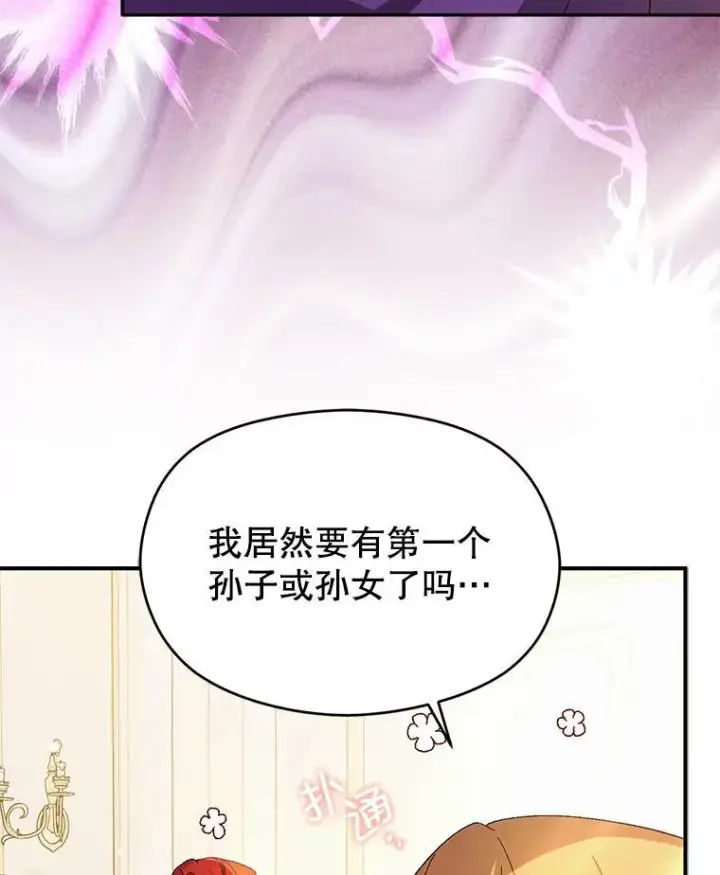 《并不是想引诱男主》77.怀孕？图126