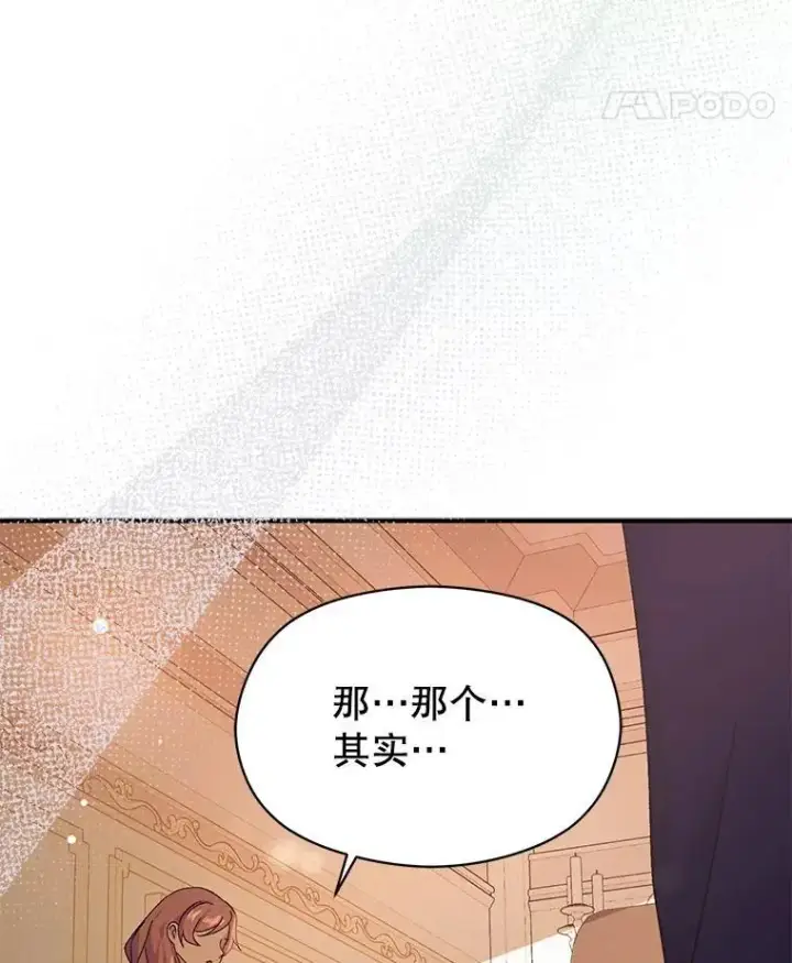 《并不是想引诱男主》77.怀孕？图128