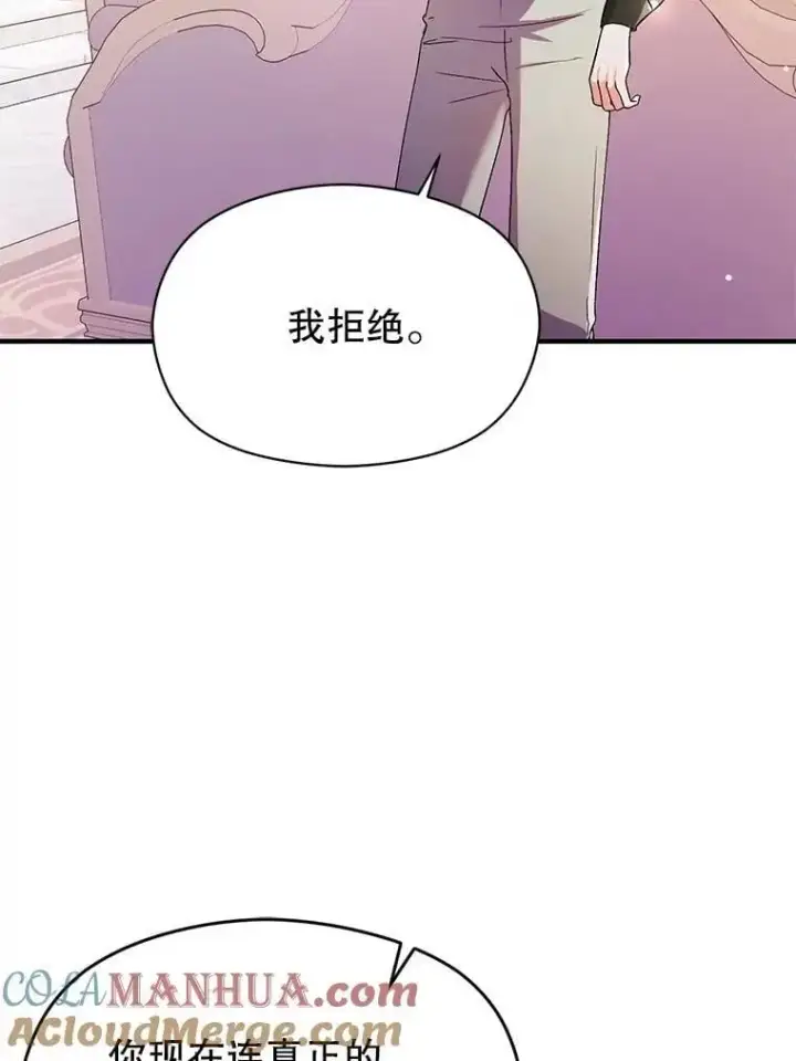 《并不是想引诱男主》77.怀孕？图13