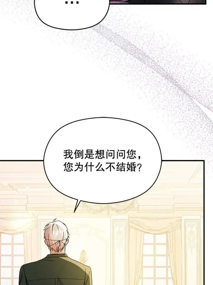 《并不是想引诱男主》77.怀孕？图15