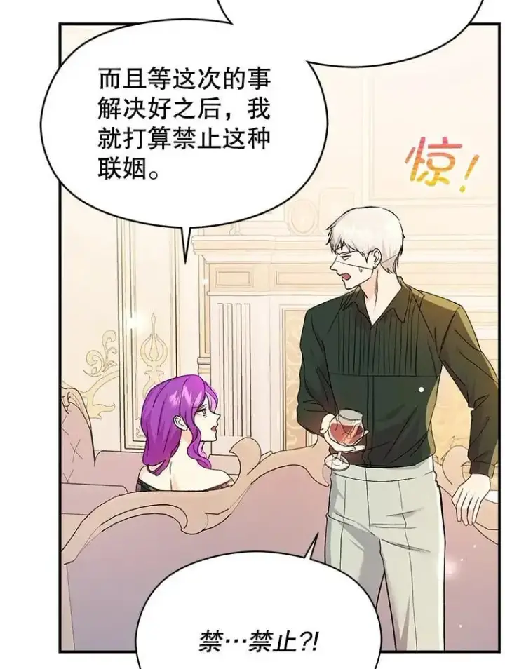 《并不是想引诱男主》77.怀孕？图26