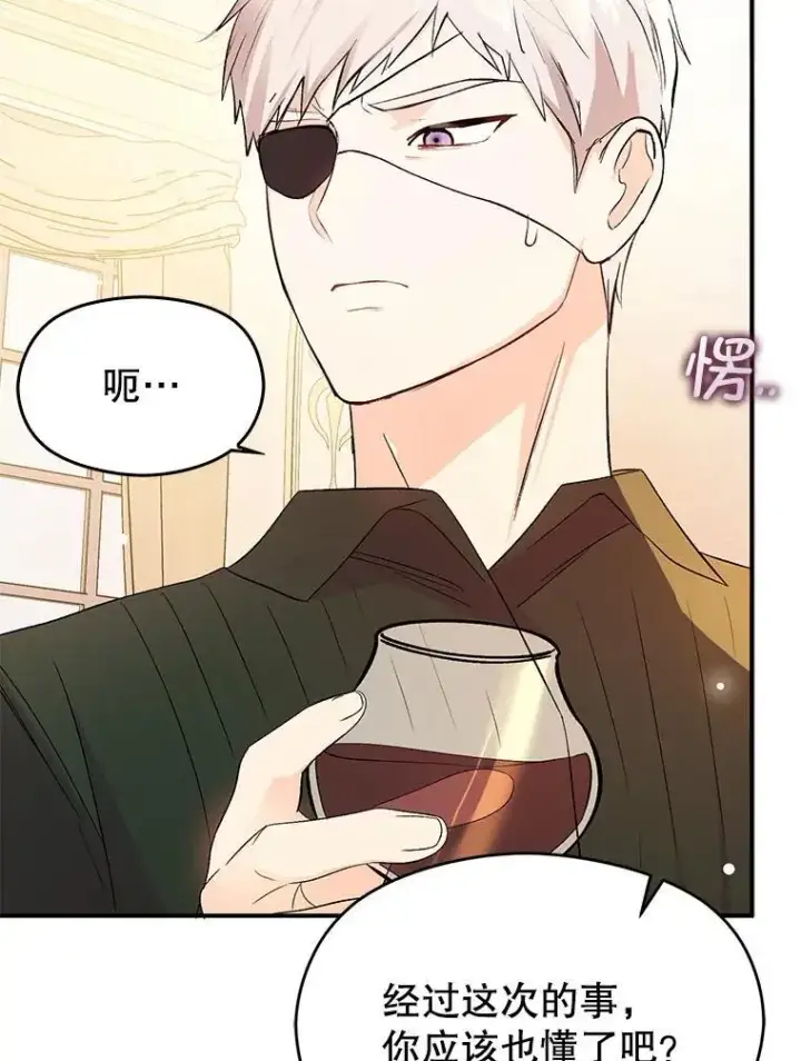 《并不是想引诱男主》77.怀孕？图28