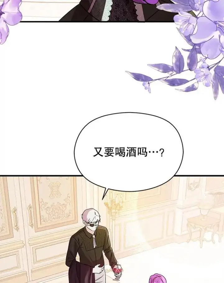 《并不是想引诱男主》77.怀孕？图3