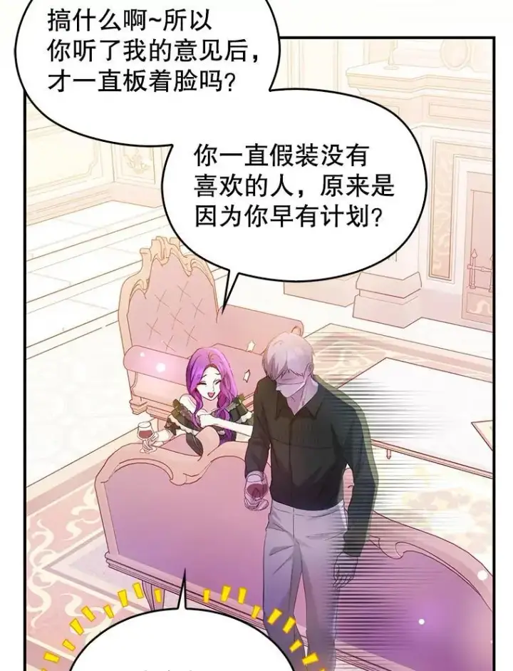 《并不是想引诱男主》77.怀孕？图34