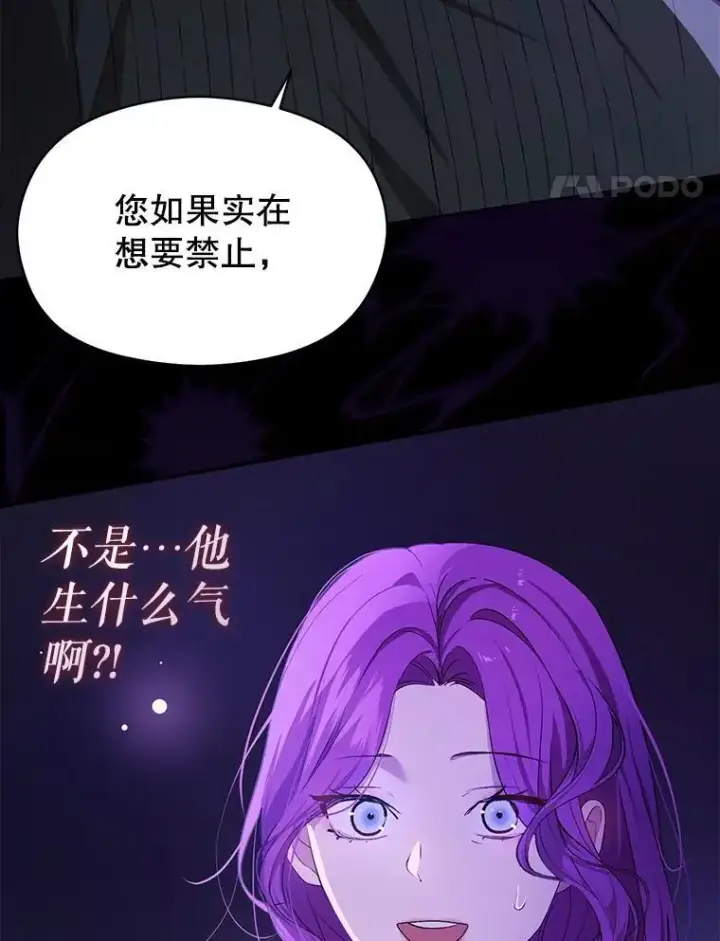 《并不是想引诱男主》77.怀孕？图40