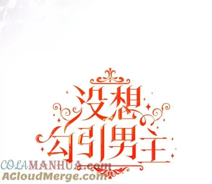 《并不是想引诱男主》77.怀孕？图49