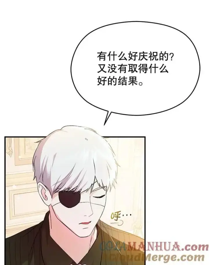 《并不是想引诱男主》77.怀孕？图5