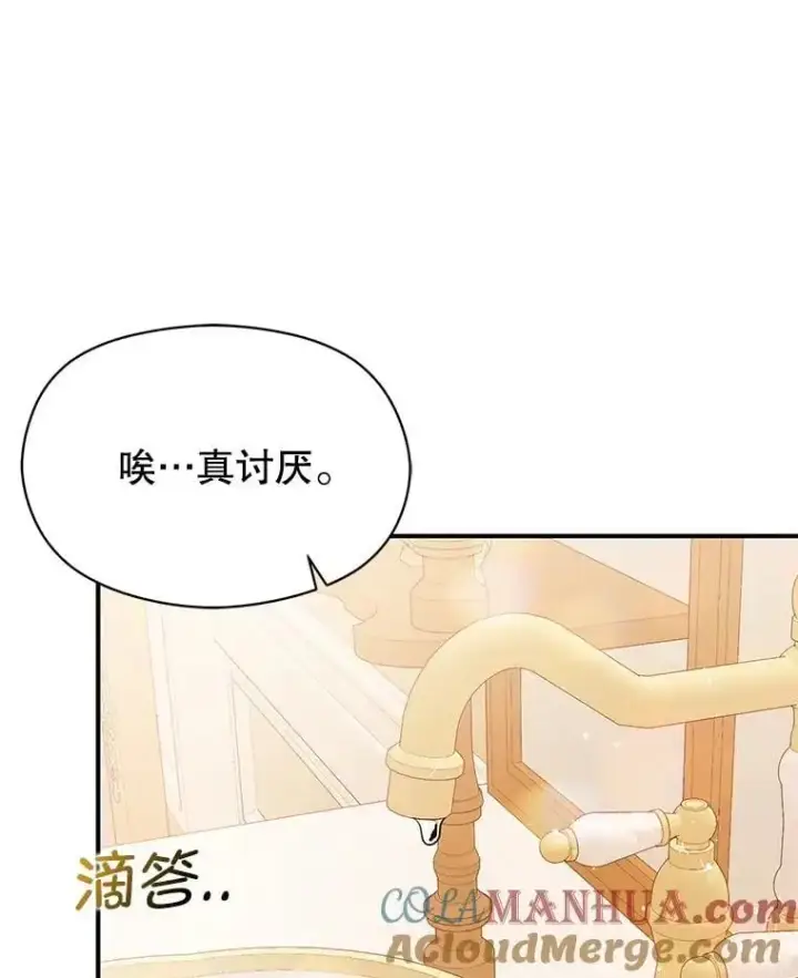 《并不是想引诱男主》77.怀孕？图53