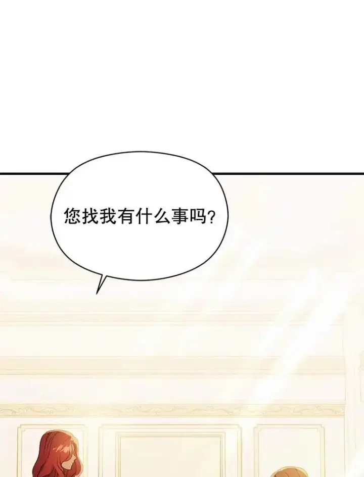 《并不是想引诱男主》77.怀孕？图66