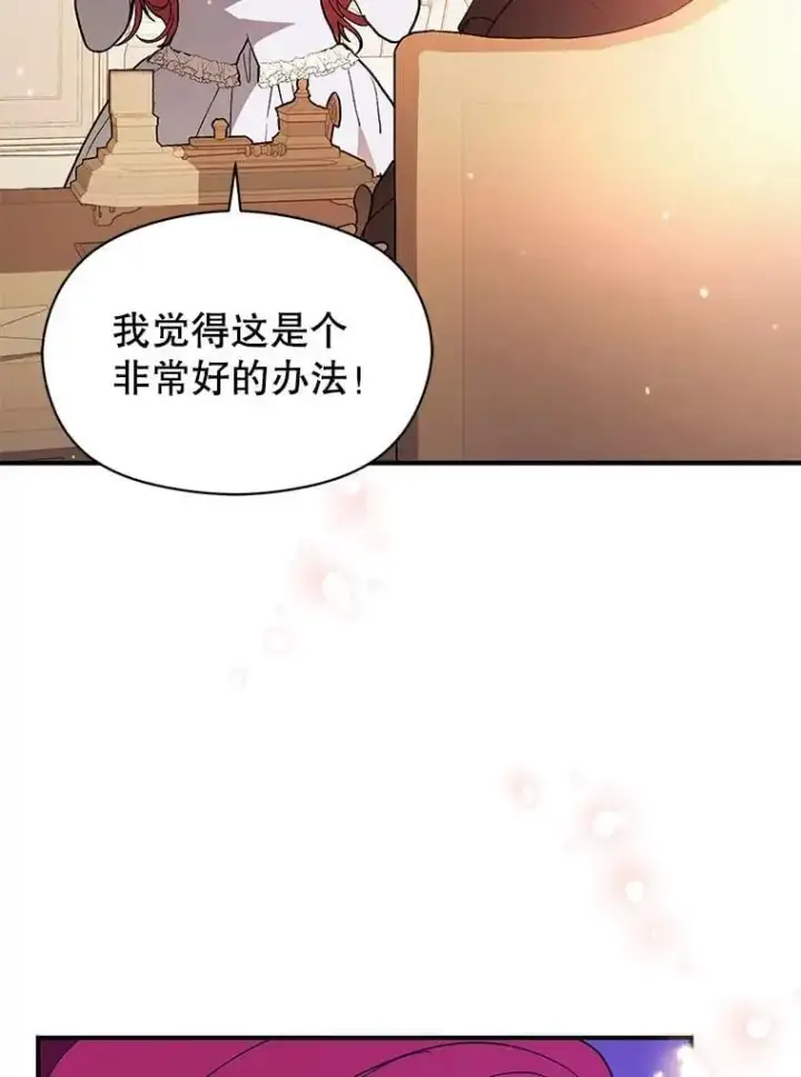 《并不是想引诱男主》77.怀孕？图72