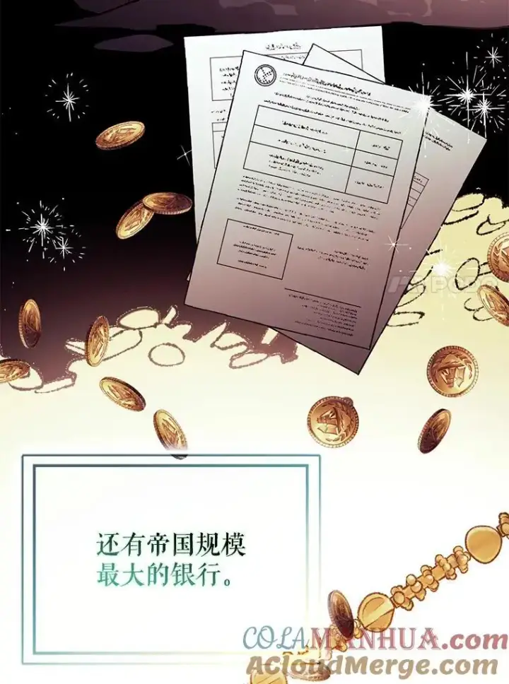 《并不是想引诱男主》77.怀孕？图77