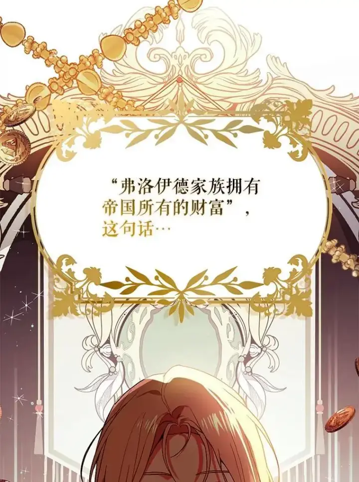 《并不是想引诱男主》77.怀孕？图78