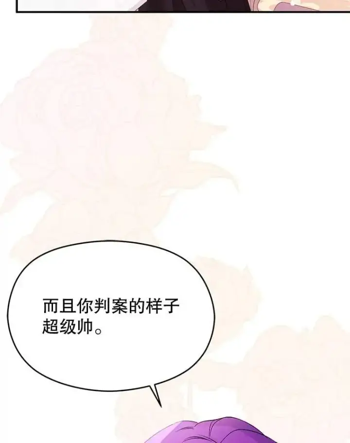 《并不是想引诱男主》77.怀孕？图8