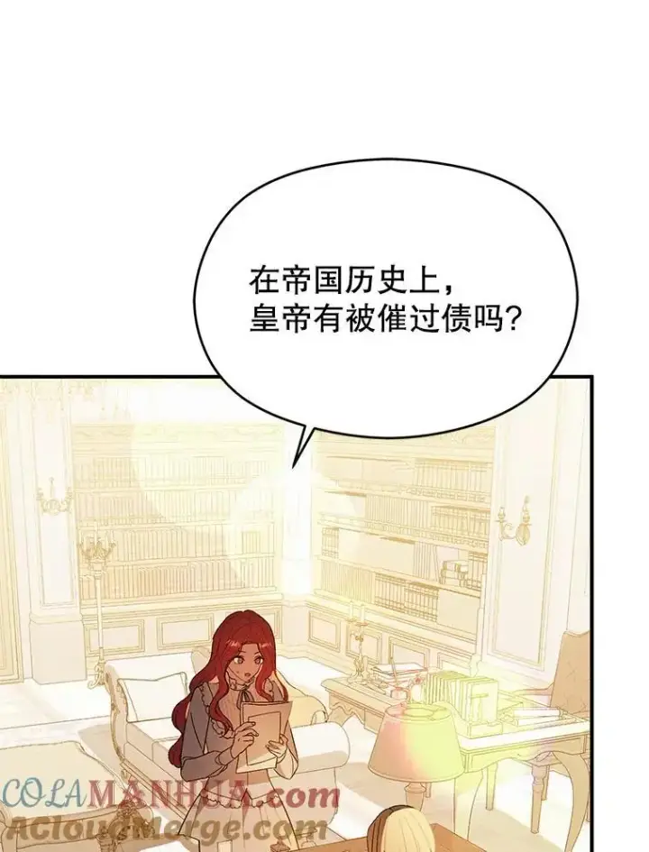 《并不是想引诱男主》77.怀孕？图81