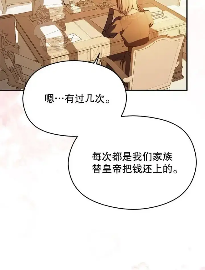 《并不是想引诱男主》77.怀孕？图82