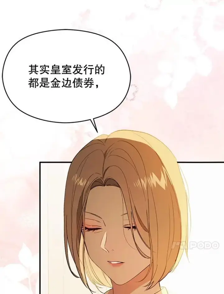 《并不是想引诱男主》77.怀孕？图83