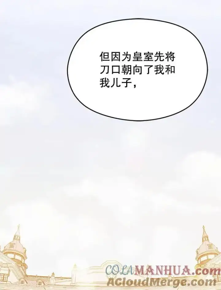 《并不是想引诱男主》77.怀孕？图85