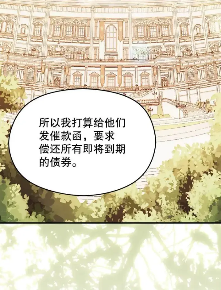 《并不是想引诱男主》77.怀孕？图86