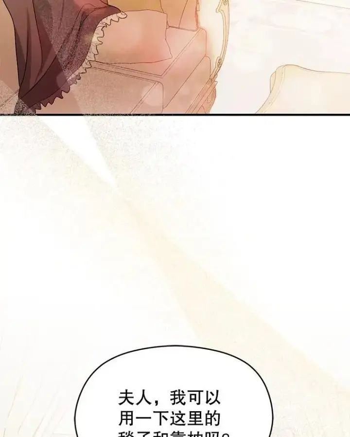 《并不是想引诱男主》77.怀孕？图95