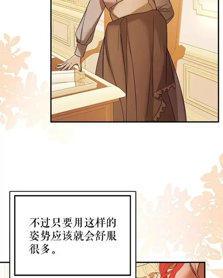 《并不是想引诱男主》77.怀孕？图99
