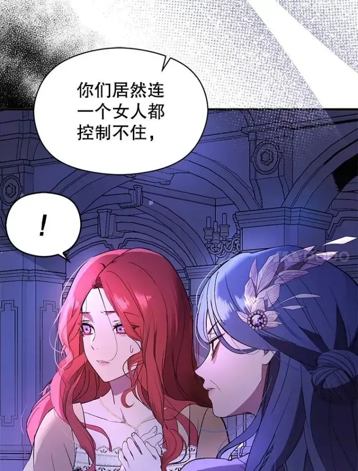 《并不是想引诱男主》72.婆婆找上门图102