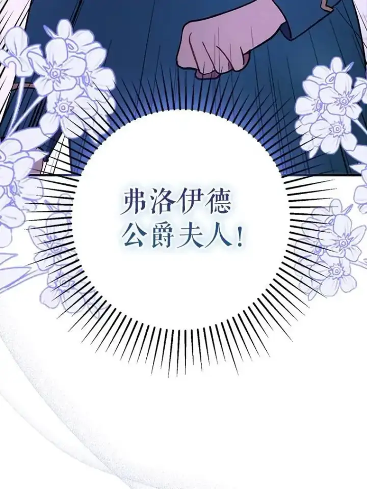 《并不是想引诱男主》72.婆婆找上门图106