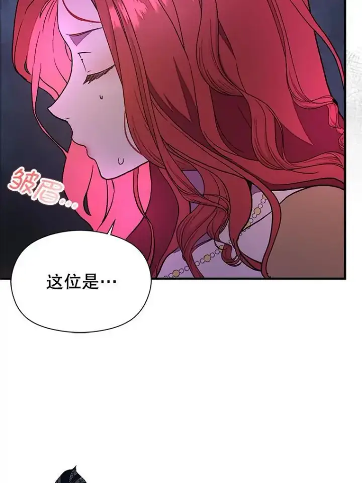 《并不是想引诱男主》72.婆婆找上门图111