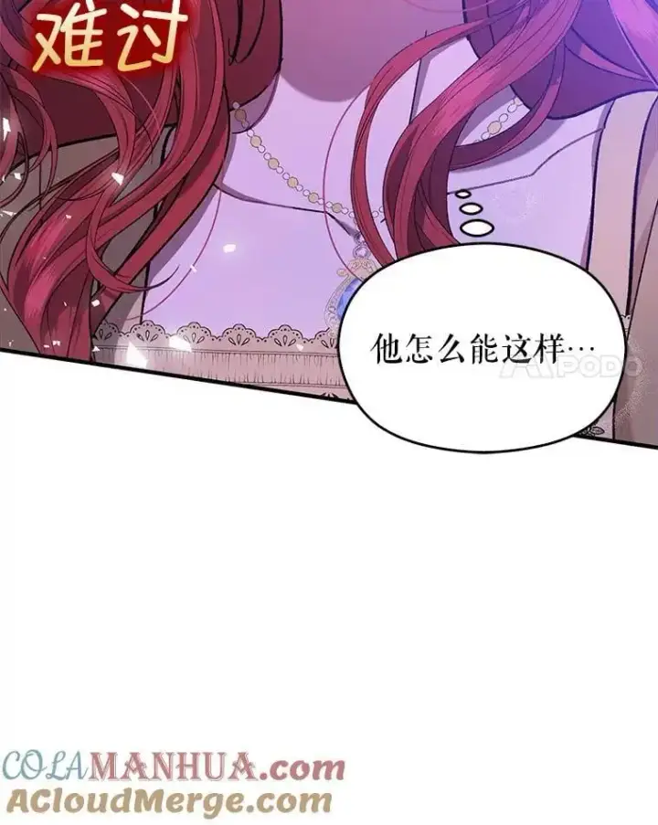 《并不是想引诱男主》72.婆婆找上门图21