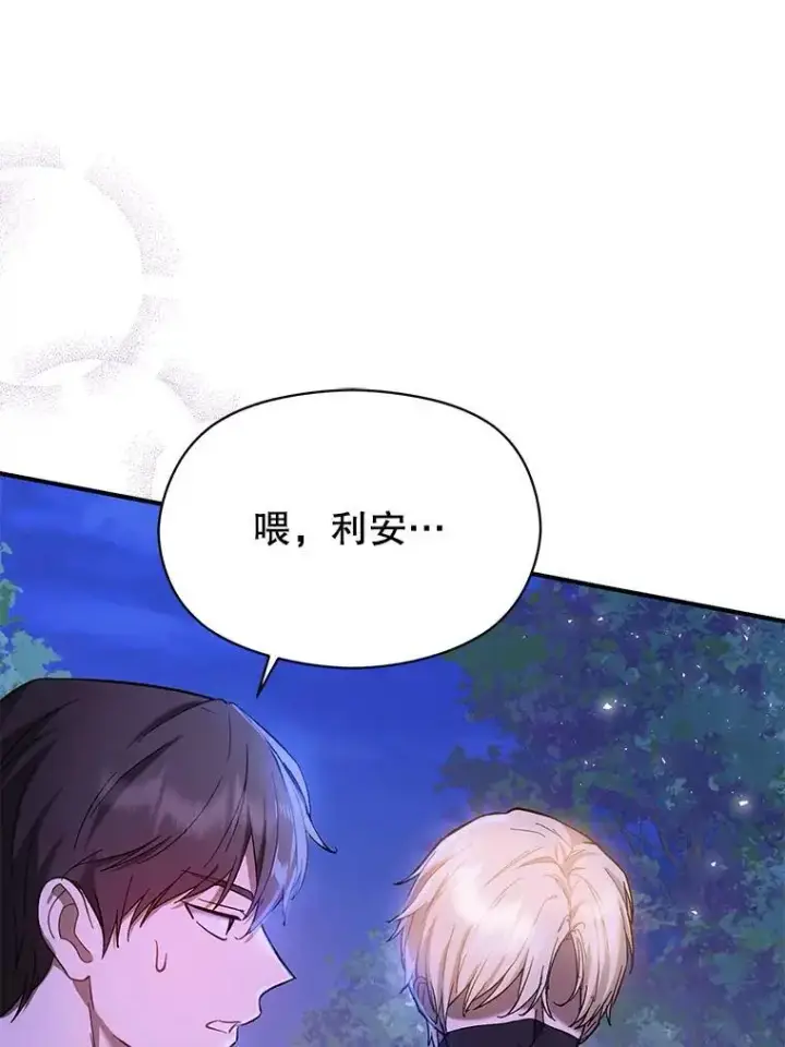 《并不是想引诱男主》72.婆婆找上门图22