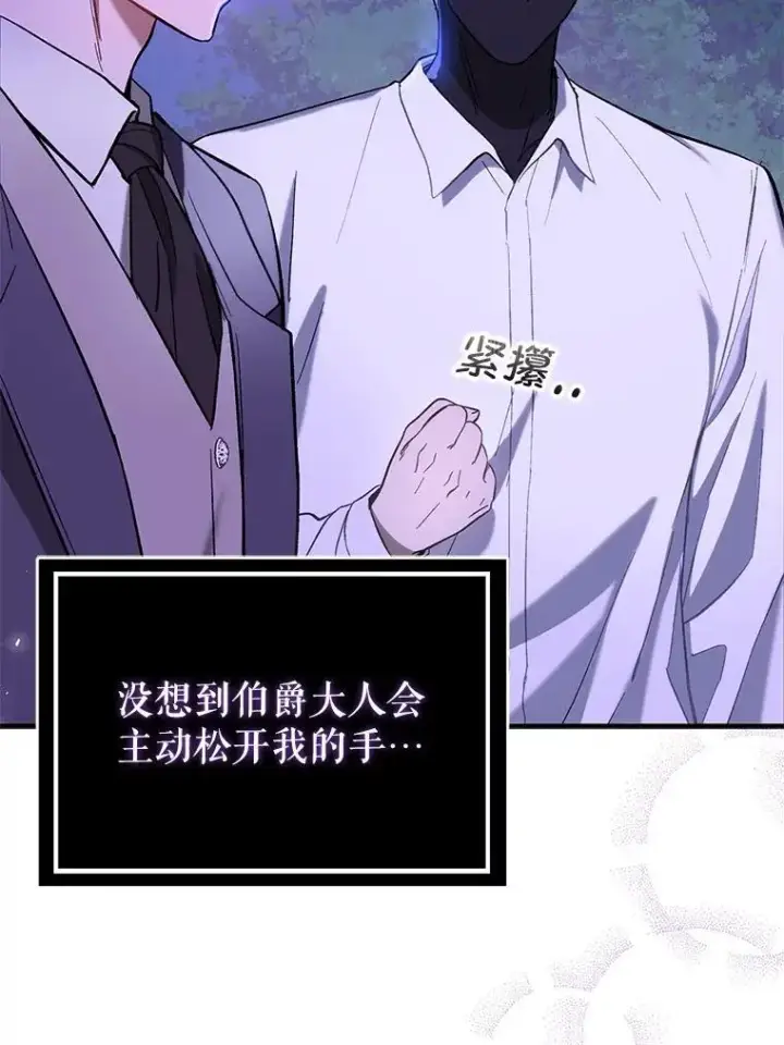 《并不是想引诱男主》72.婆婆找上门图23