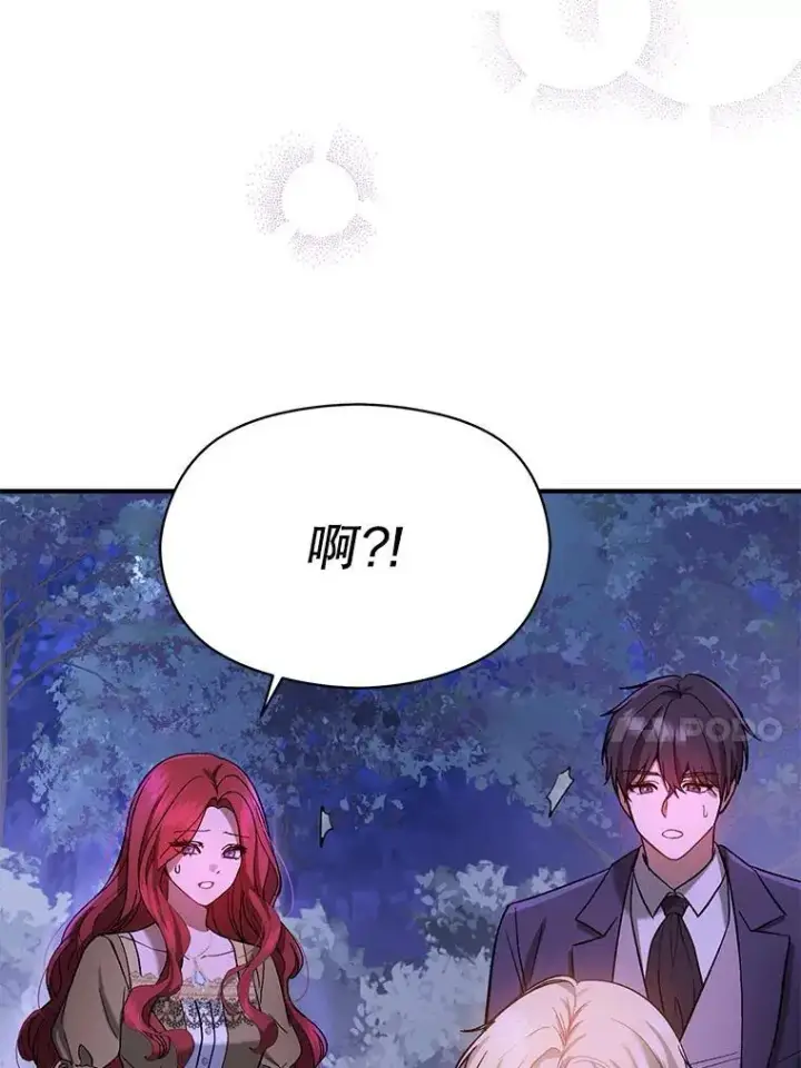《并不是想引诱男主》72.婆婆找上门图24