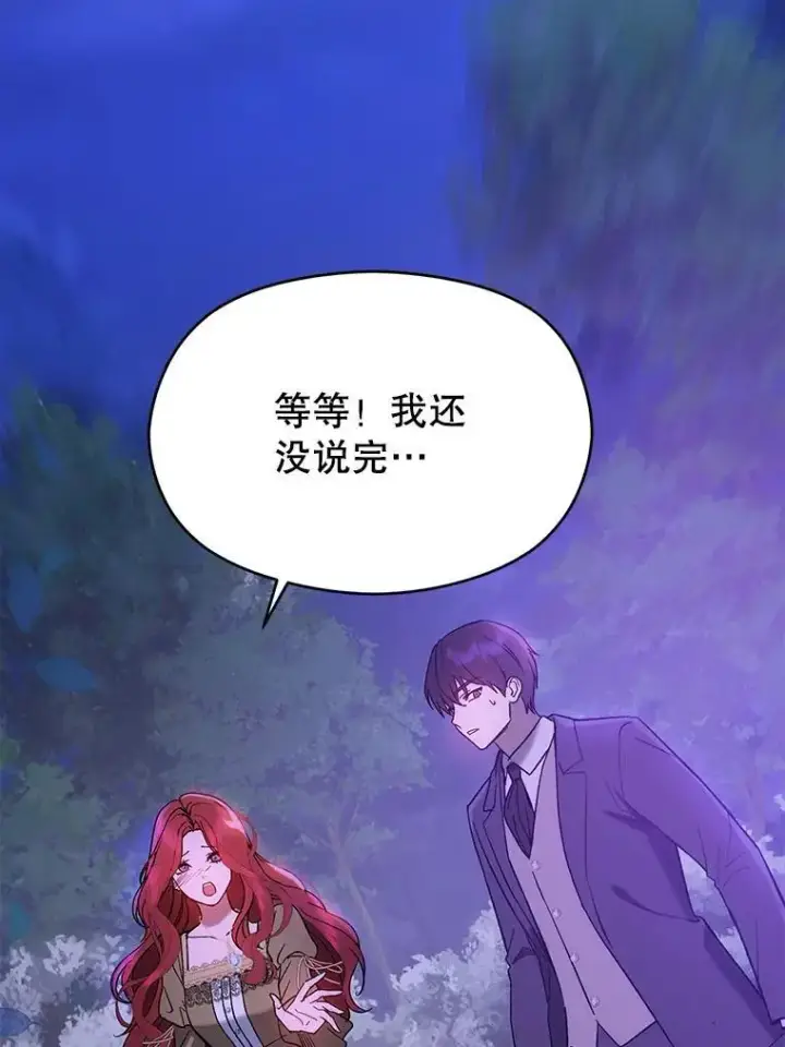 《并不是想引诱男主》72.婆婆找上门图26