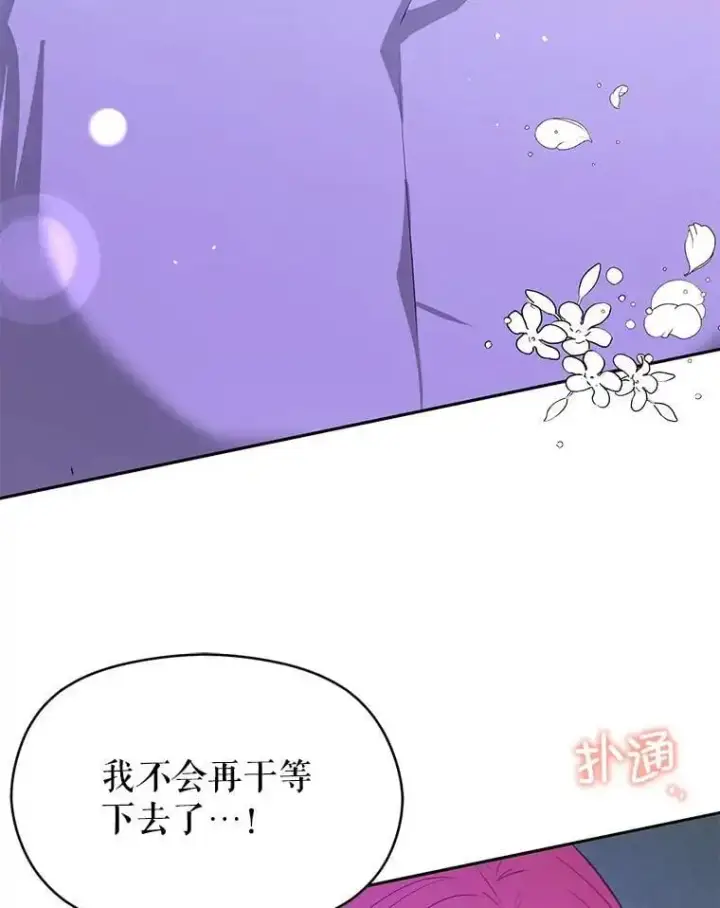 《并不是想引诱男主》72.婆婆找上门图3