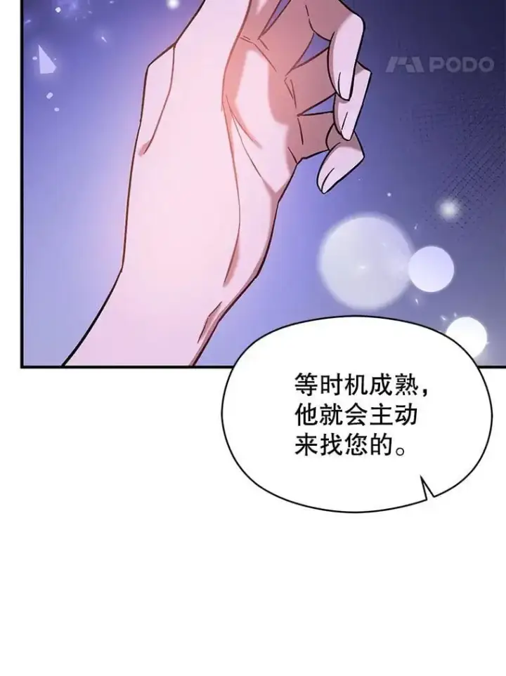 《并不是想引诱男主》72.婆婆找上门图31