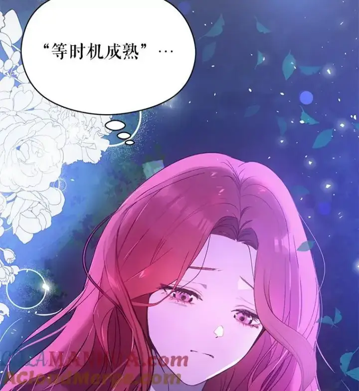 《并不是想引诱男主》72.婆婆找上门图33