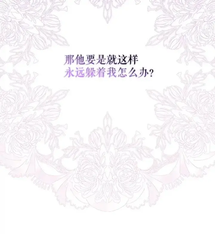 《并不是想引诱男主》72.婆婆找上门图36